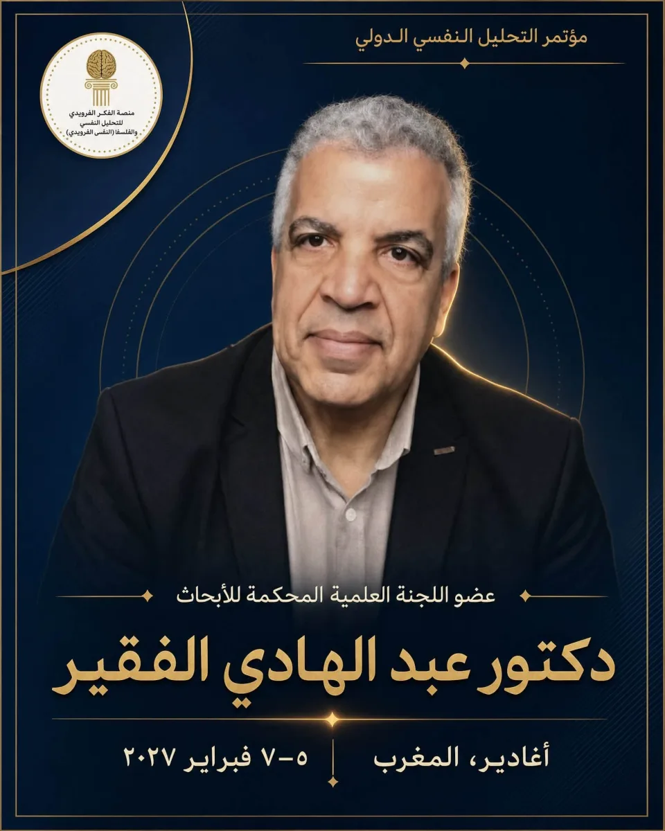 Dr Nadhir Hamad