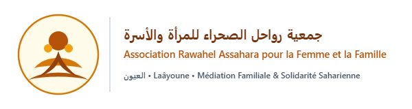 Association Rawahel Assahara pour la Femme et la Famille (Laâyoune)