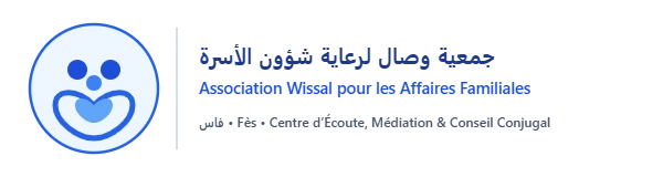 Association Wissal pour les Affaires Familiales (Fès)