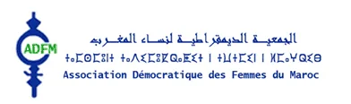 الجمعية الديمقراطية لنساء المغرب - مركز نجمة للاستماع والمواكبة
